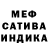 Меф мяу мяу 4 MMC A. Bo