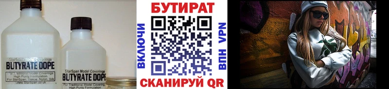 БУТИРАТ BDO  Ковдор 