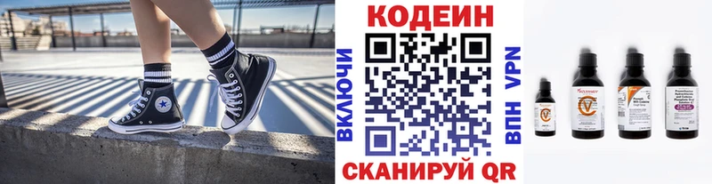 Кодеиновый сироп Lean напиток Lean (лин)  где можно купить наркотик  Ковдор 