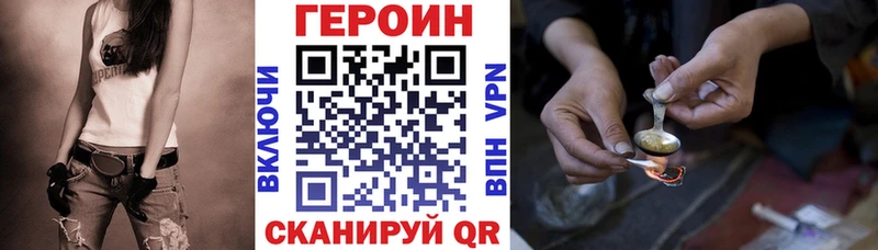 ГЕРОИН хмурый  Ковдор 