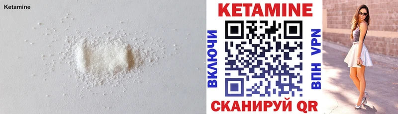 Кетамин ketamine  Ковдор 