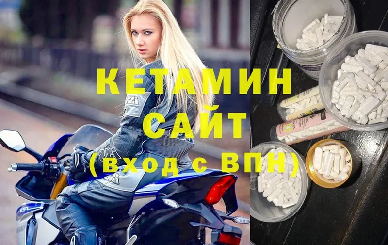 Кетамин VHQ  Ковдор 