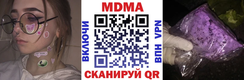 MDMA Molly  как найти закладки  Ковдор 