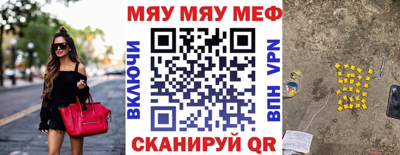 Меф мяу мяу Ковдор
