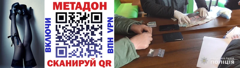 Метадон мёд МЕГА сайт Ковдор